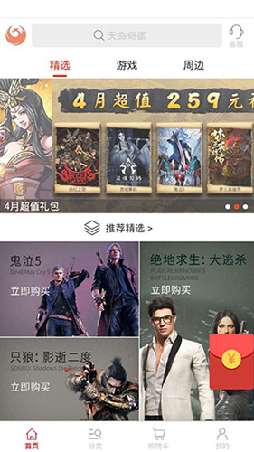 截图3