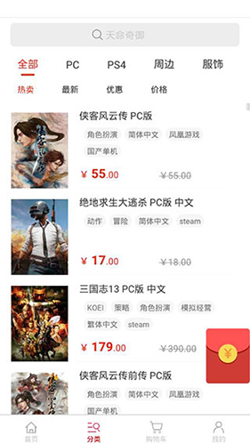 截图2