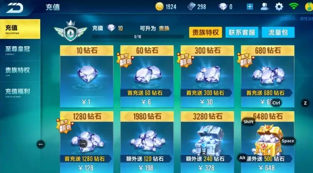 qq飞车的钻石怎么获得 qq飞车的钻石怎么获得
