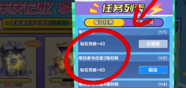 qq飞车的钻石怎么获得 qq飞车的钻石怎么获得