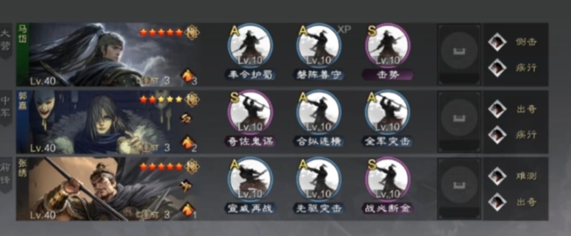 率土之滨郭嘉怎么转兵种