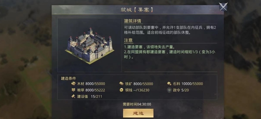 率土之滨攻城怎么最快