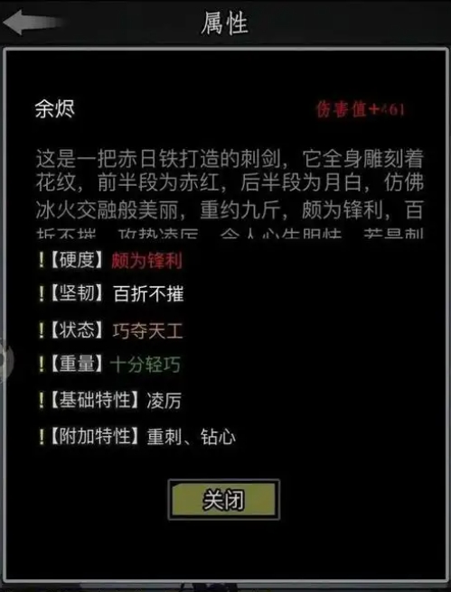 放置江湖完美开局属性怎么选 放置江湖完美开局属性怎么选
