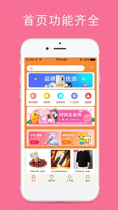 乐优生活截图1