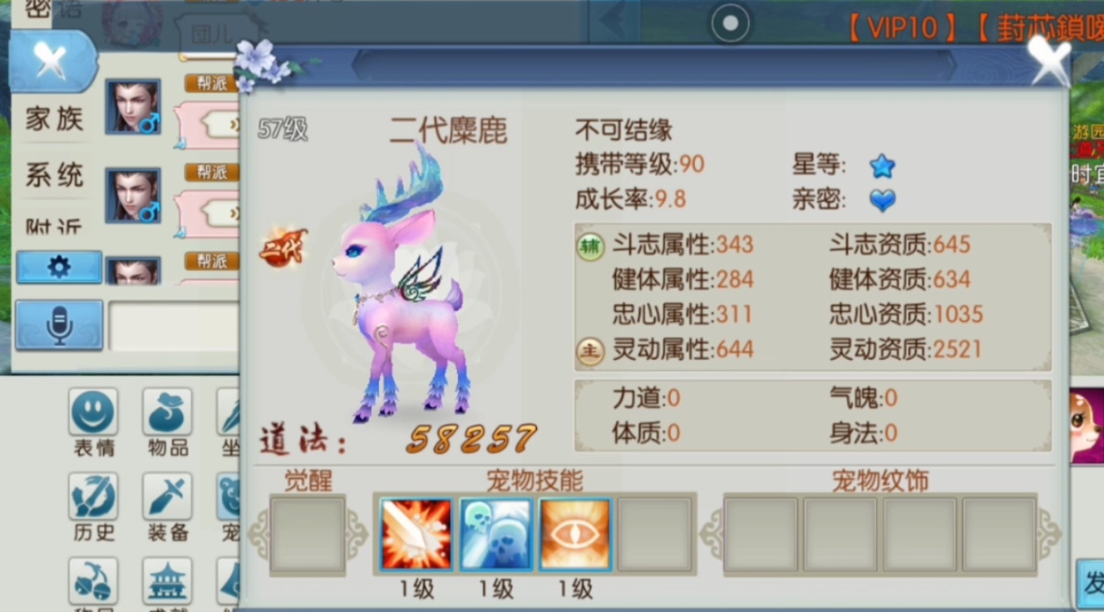 诛仙手游麋鹿怎么加点 诛仙手游麋鹿怎么加点