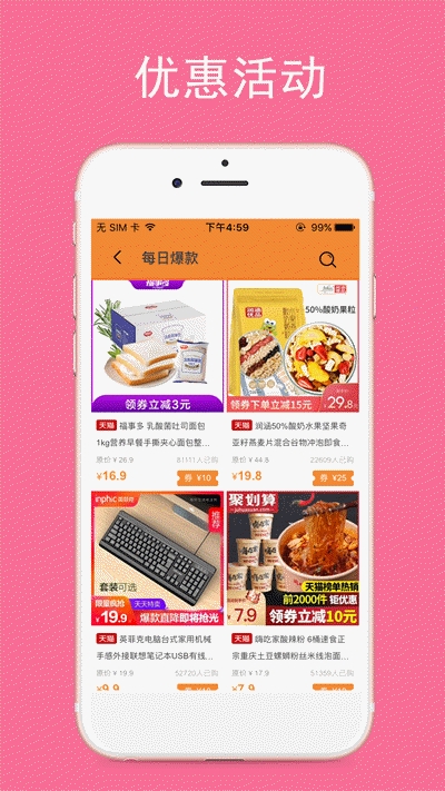 乐优生活截图2