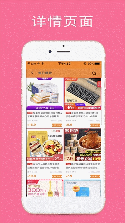 乐优生活截图3