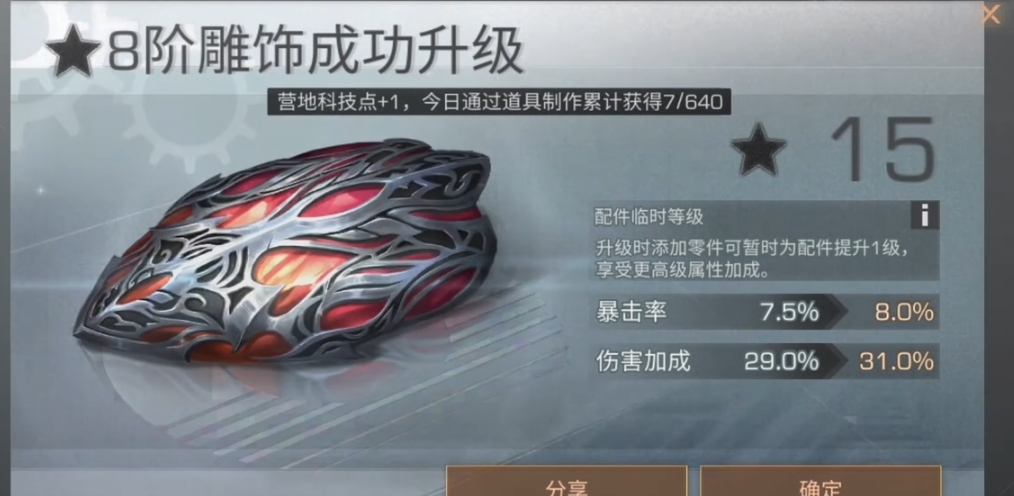 明日之后机械材料怎么刷 明日之后机械材料怎么刷