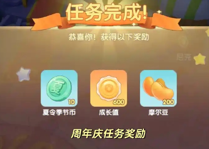 摩尔庄园贡献币怎么用摩尔豆换