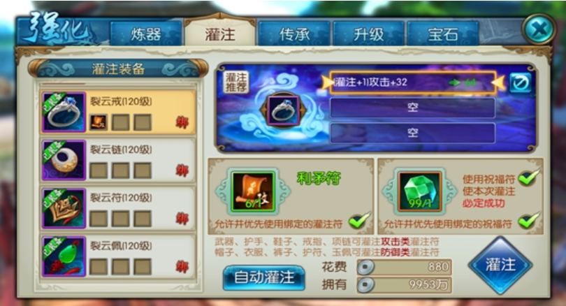 诛仙手游抽蓝狐狸打什么技能