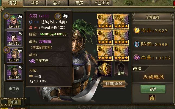 攻城掠地武将格挡护盾怎么来的 攻城掠地武将格挡护盾怎么来的