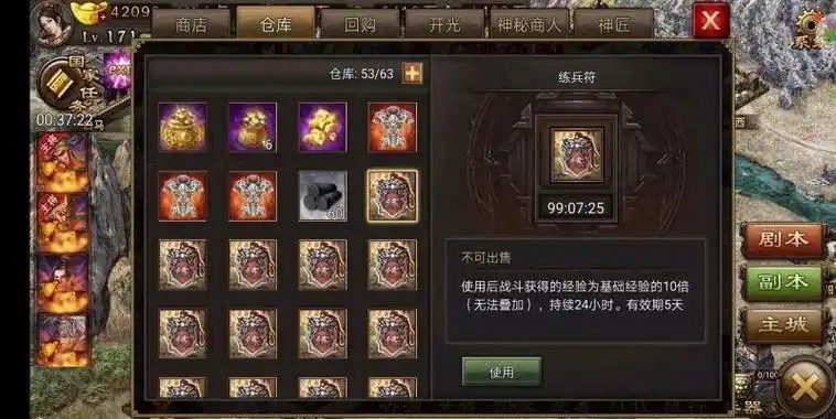 攻城掠地符有哪些