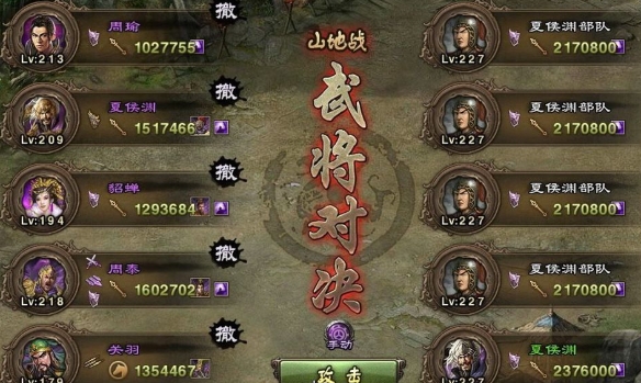 攻城掠地乐进副本怎么搞 攻城掠地乐进副本怎么搞