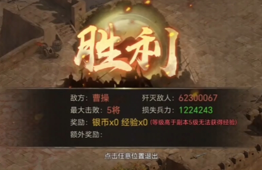 攻城掠地招募典韦的曹操副本怎么过 攻城掠地招募典韦的曹操副本怎么过