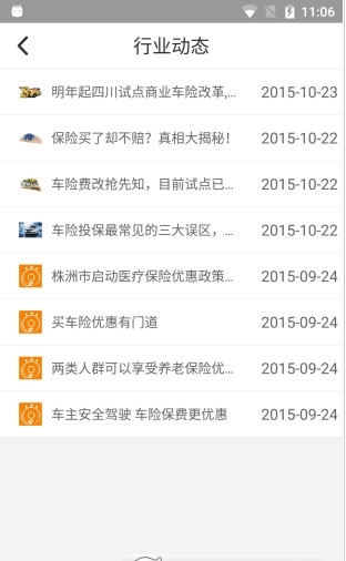 掌上险截图1