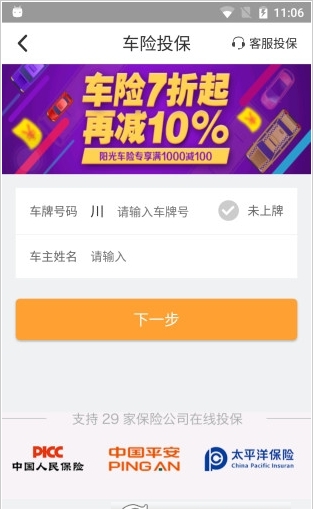掌上险截图3