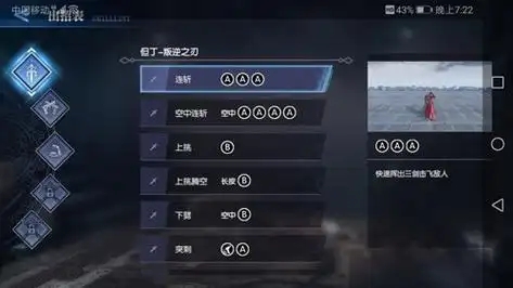 鬼泣巅峰之战菲伊怎么打