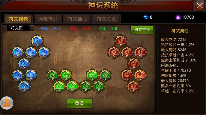 全民奇迹魔剑士智魔点怎么打 全民奇迹魔剑士智魔点怎么打