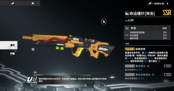 终末阵线安比带什么武器