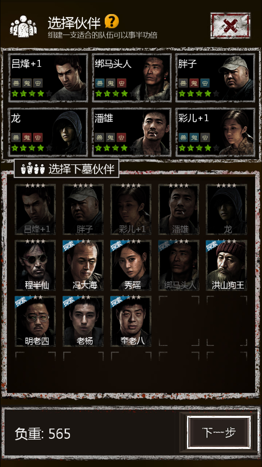 长生劫攻略第四关刘安怎么打
