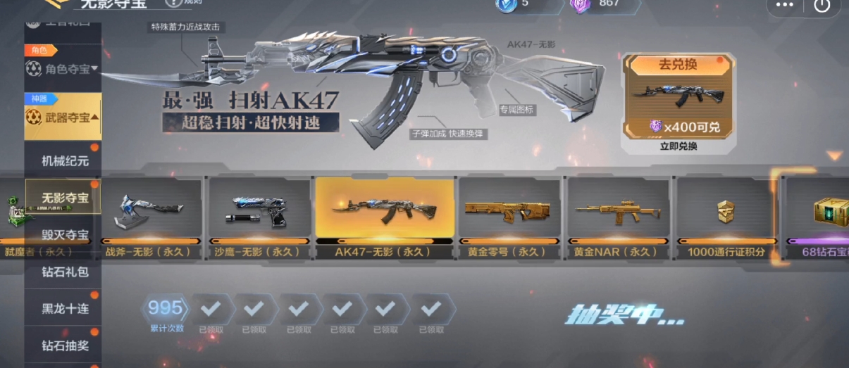 穿越火线无影币有什么用