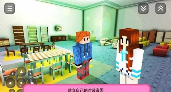 时尚与设计一个女孩的游戏截图2