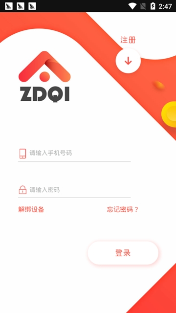 早点起截图3