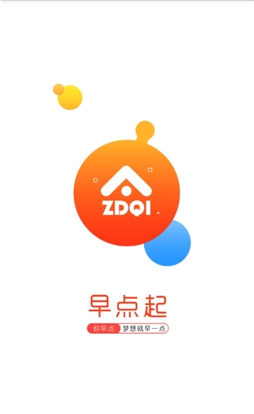 早点起截图1
