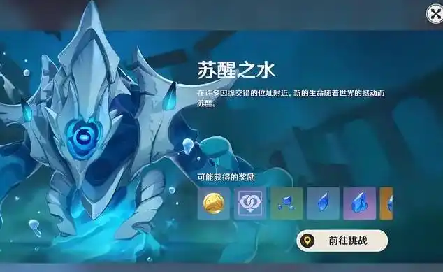 原神打水系怪物怎么打