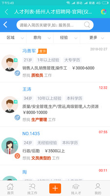 截图4
