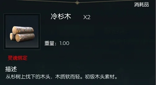 黑暗与光明手游木材怎么获得