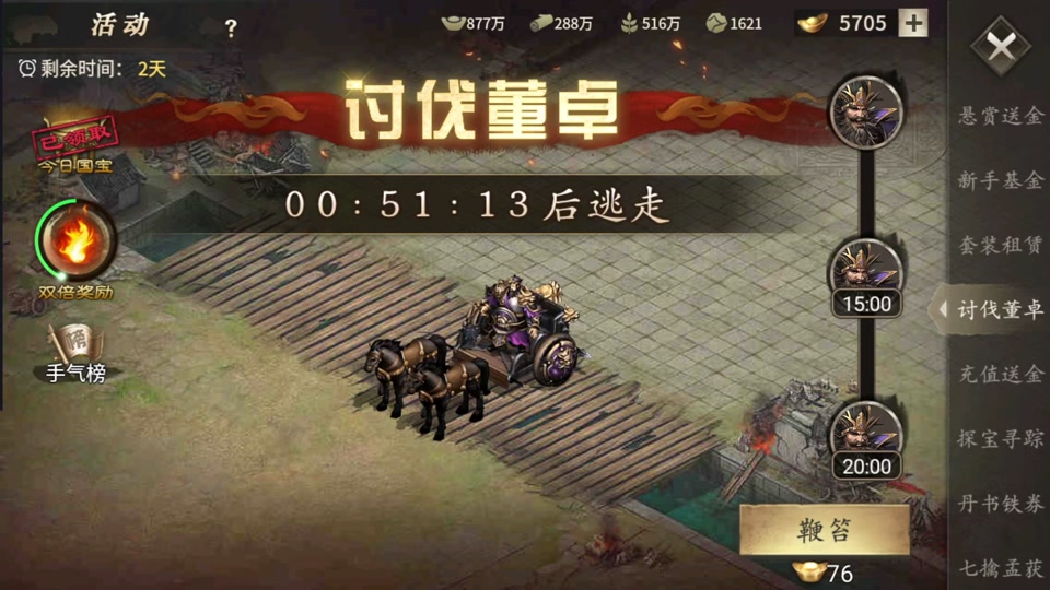 攻城掠地七日大活动有哪些