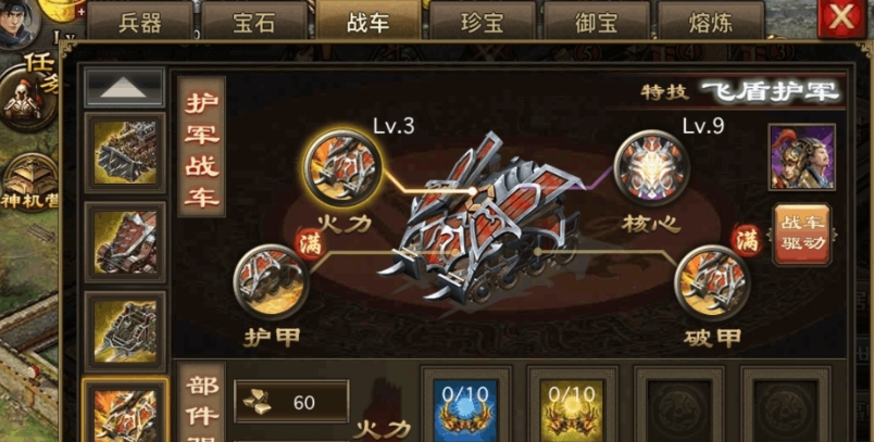 攻城掠地副本少年志袁术怎么过