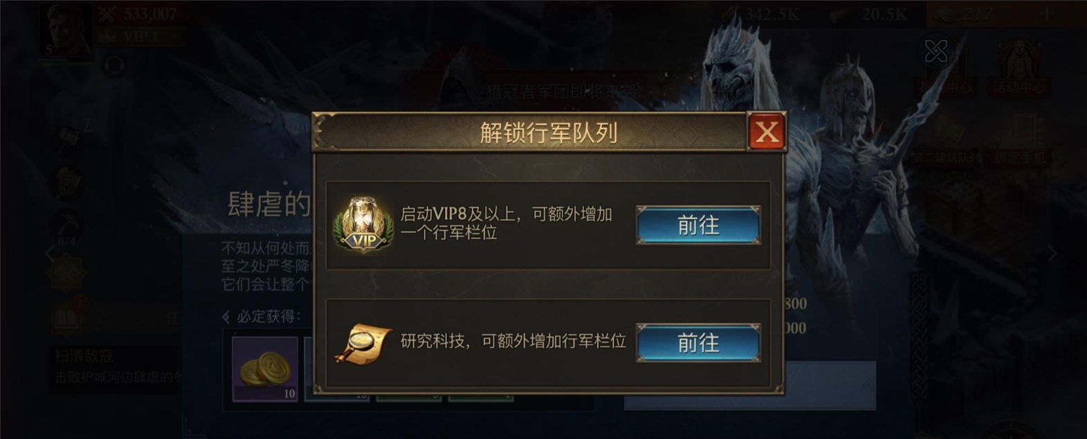 阿瓦隆之王怎么解锁行军