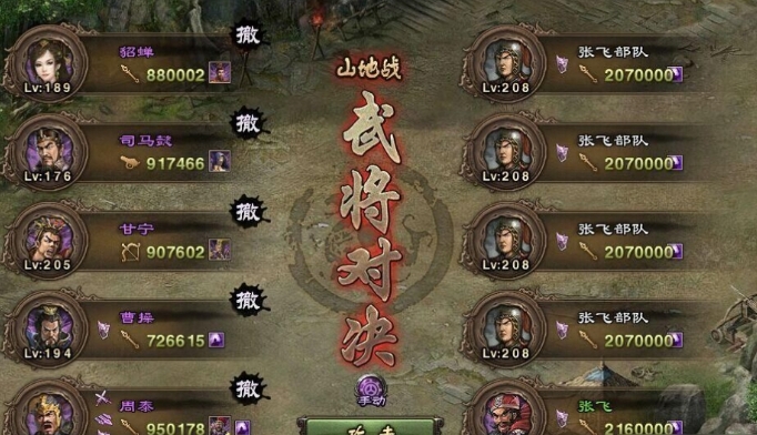 攻城掠地张飞宝物怎么获得
