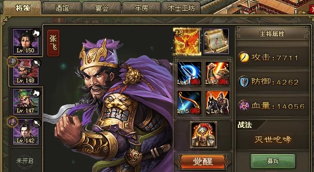 攻城掠地张飞宝物怎么获得