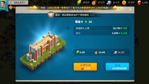 万国觉醒怎么提升援助物资