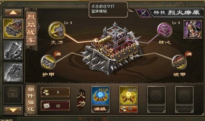攻城掠地辛毗副本怎么打