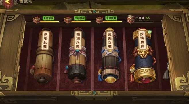 少年三国志零沙盘怎么玩