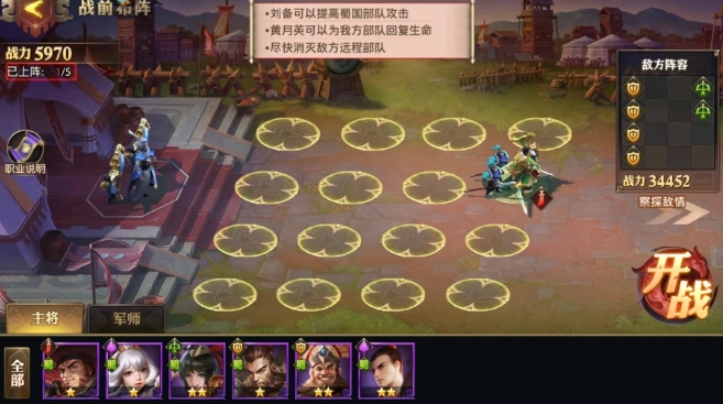少年三国志零沙盘怎么玩