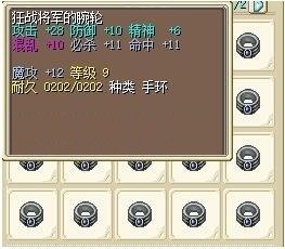 魔力宝贝必杀首饰有哪些