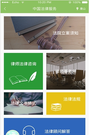 峰行网截图2