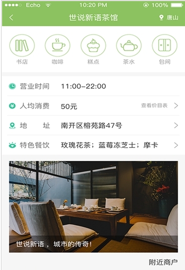 峰行网截图3
