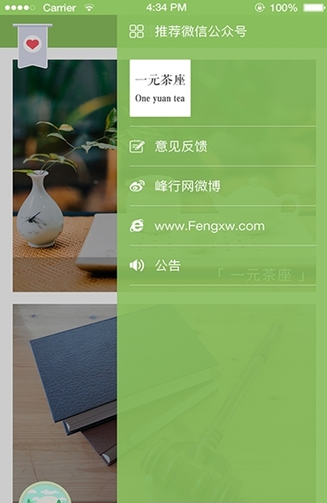 峰行网截图1