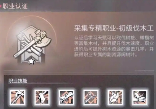 明日之后怎么选择职业好