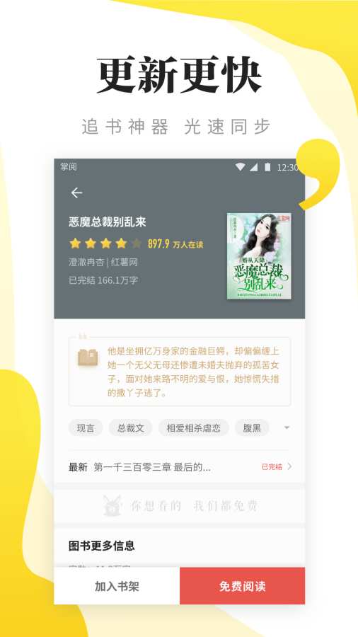 猴子小说截图1