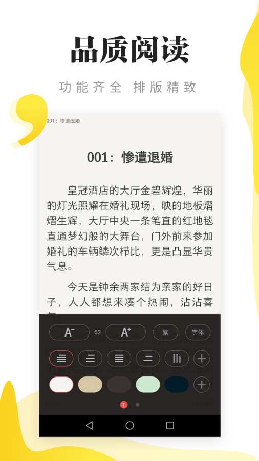 猴子小说截图2