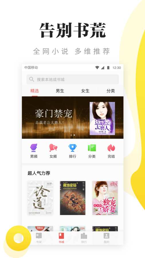 猴子小说截图3