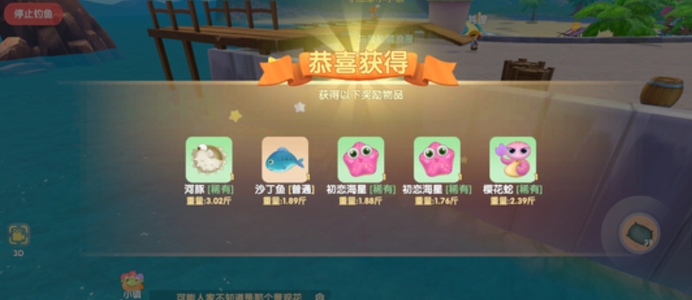 摩尔庄园粉红色海豚怎么获得