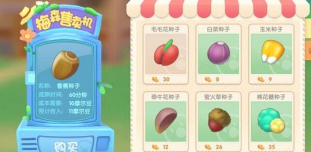摩尔庄园奶油玉米怎么做